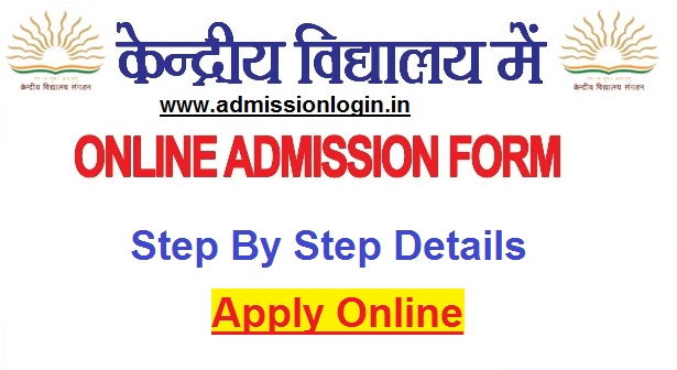 [KVS] Kendriya Vidyalaya Admission Online Form {Class 1st 2nd} - kvsonlineadmission.in