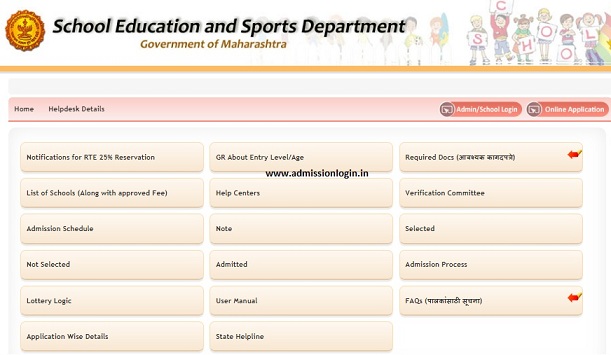 RTE Maharashtra Admission [Apply Online] - Application Form, Last Date