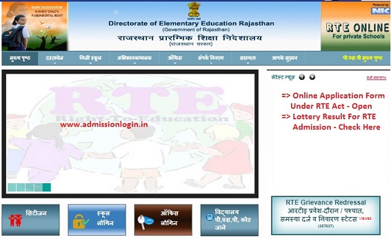 RTE Rajasthan Admission – Application, Last Date, Result @ rte.raj.nic.in {Selection List}
