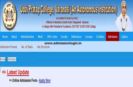 UP College Varanasi Admission Form Last Date, Courses, Fees, Entrance Exam
