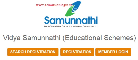 Vidya Samunnathi Scholarship {kswcfc.org} - Application Form, Last Date