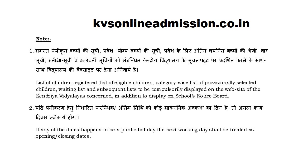 KVS Online Admission Details