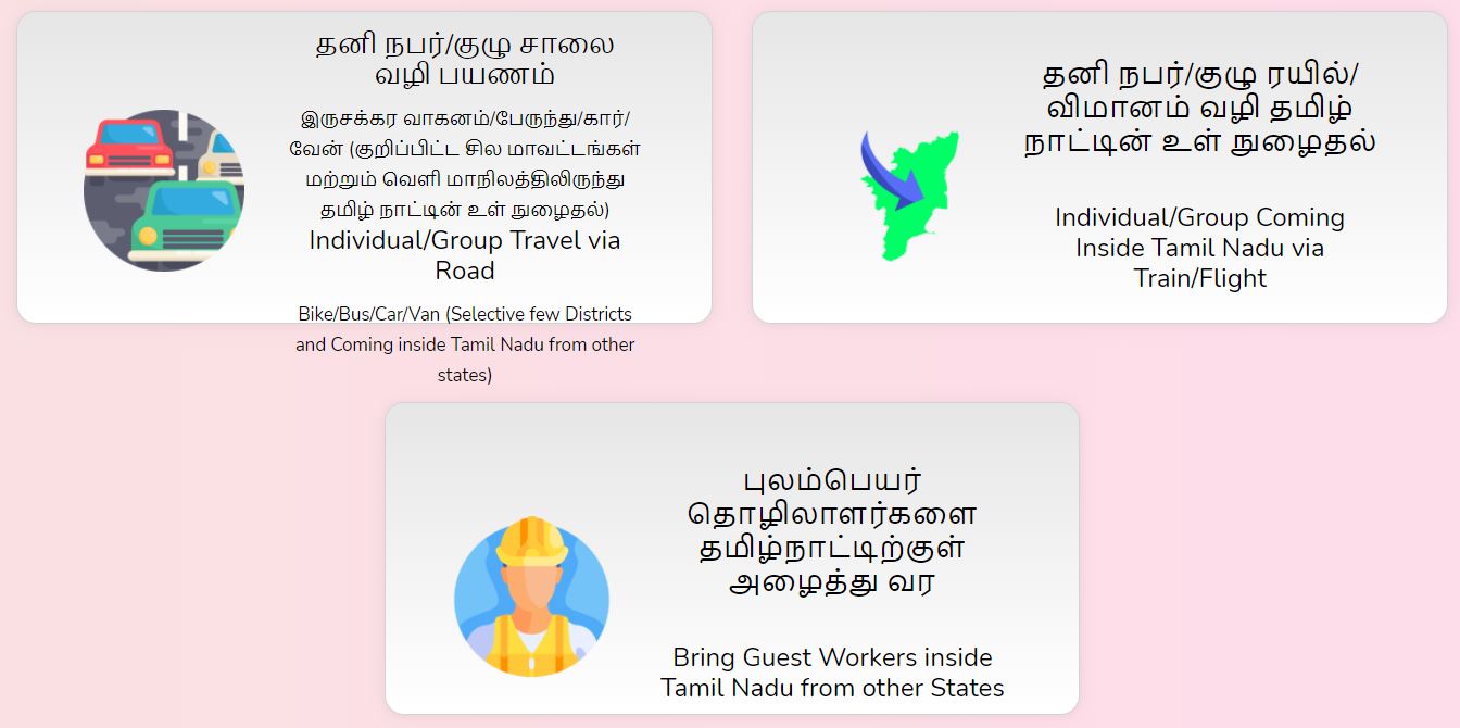 Tamilnadu E-Pass Registration
