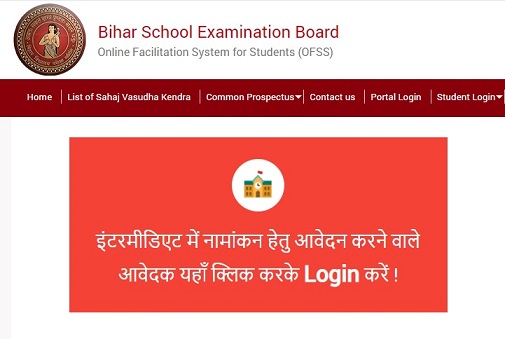 OFSS Bihar 11th Admission 2021 Online Registration Date - www.ofssbihar.in Login