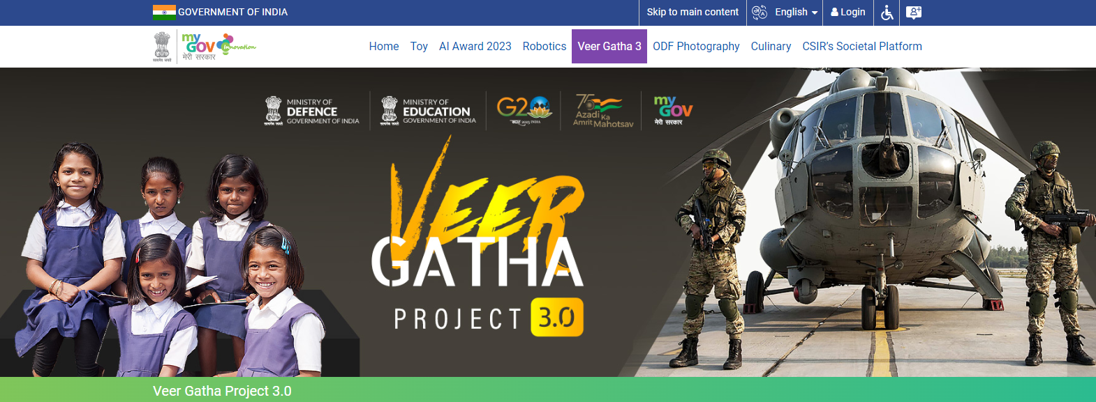Veer Gatha 3.0 Registration 